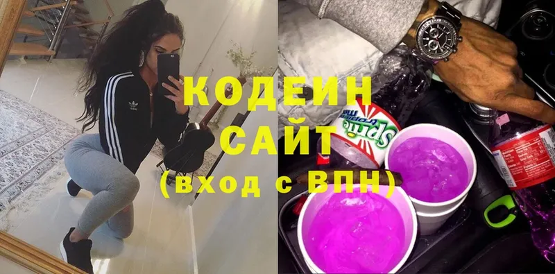 Кодеиновый сироп Lean напиток Lean (лин)  Балашов 