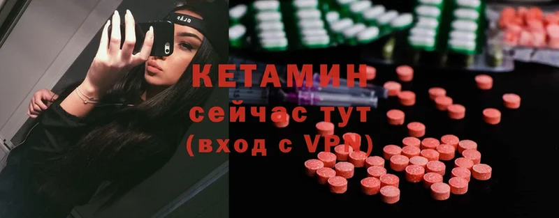 как найти закладки  Балашов  КЕТАМИН ketamine 