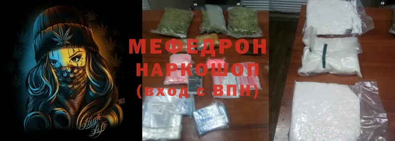 мега маркетплейс  наркота  Балашов  МЯУ-МЯУ mephedrone 